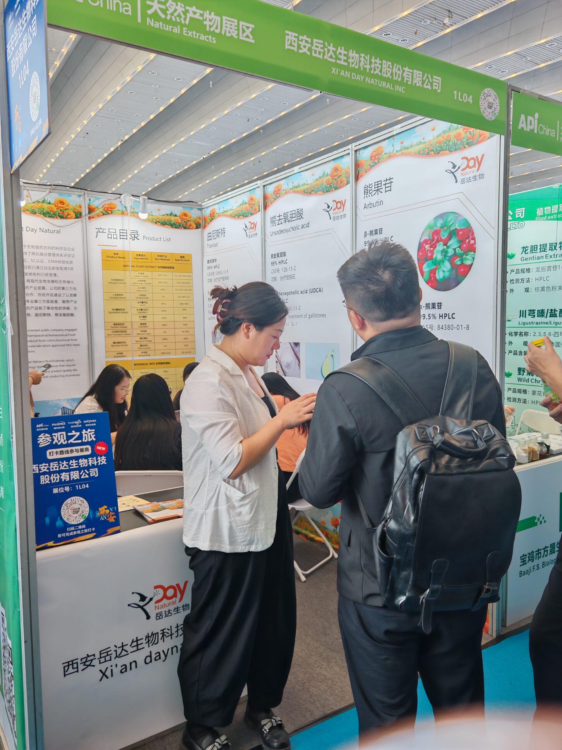 DayNatural participated in the 91st China International Pharmaceutical Raw Materials/Intermediates Fair