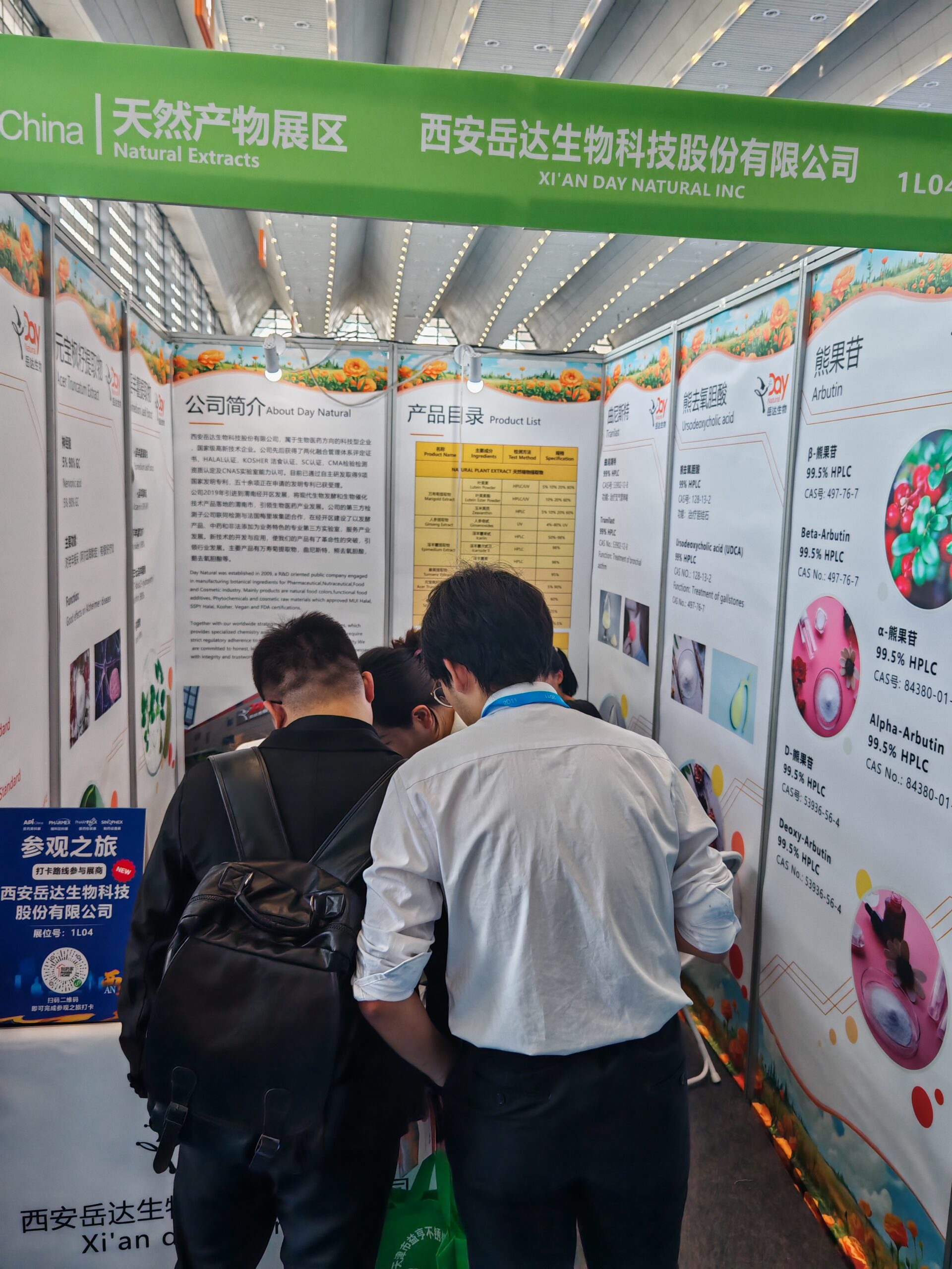 DayNatural participated in the 91st China International Pharmaceutical Raw Materials/Intermediates Fair